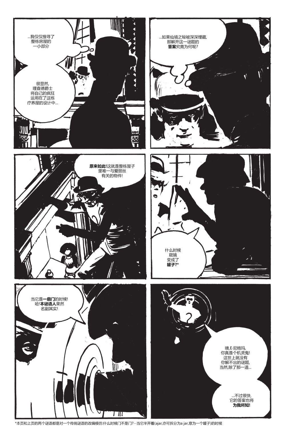 《蝙蝠侠猫女》漫画最新章节特刊免费下拉式在线观看章节第【50】张图片