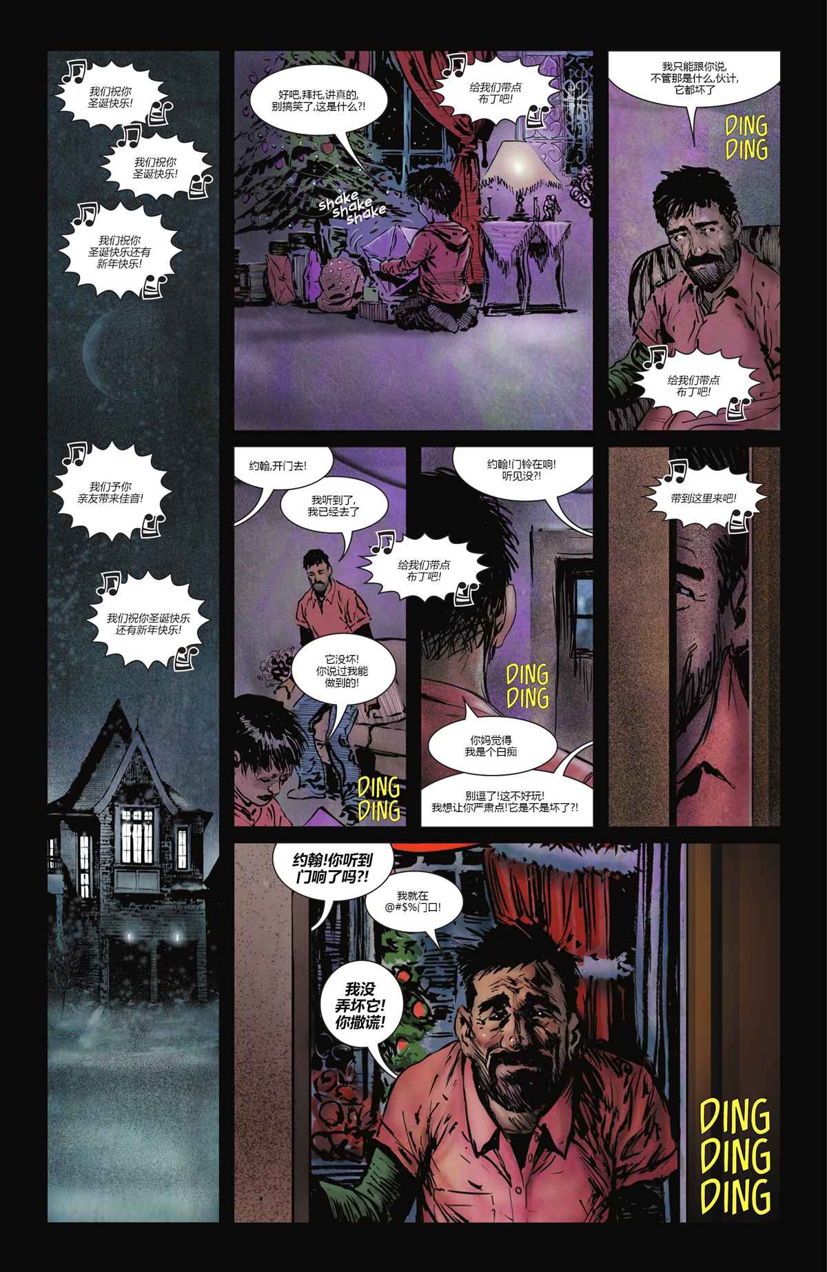 《蝙蝠侠猫女》漫画最新章节第8话免费下拉式在线观看章节第【4】张图片