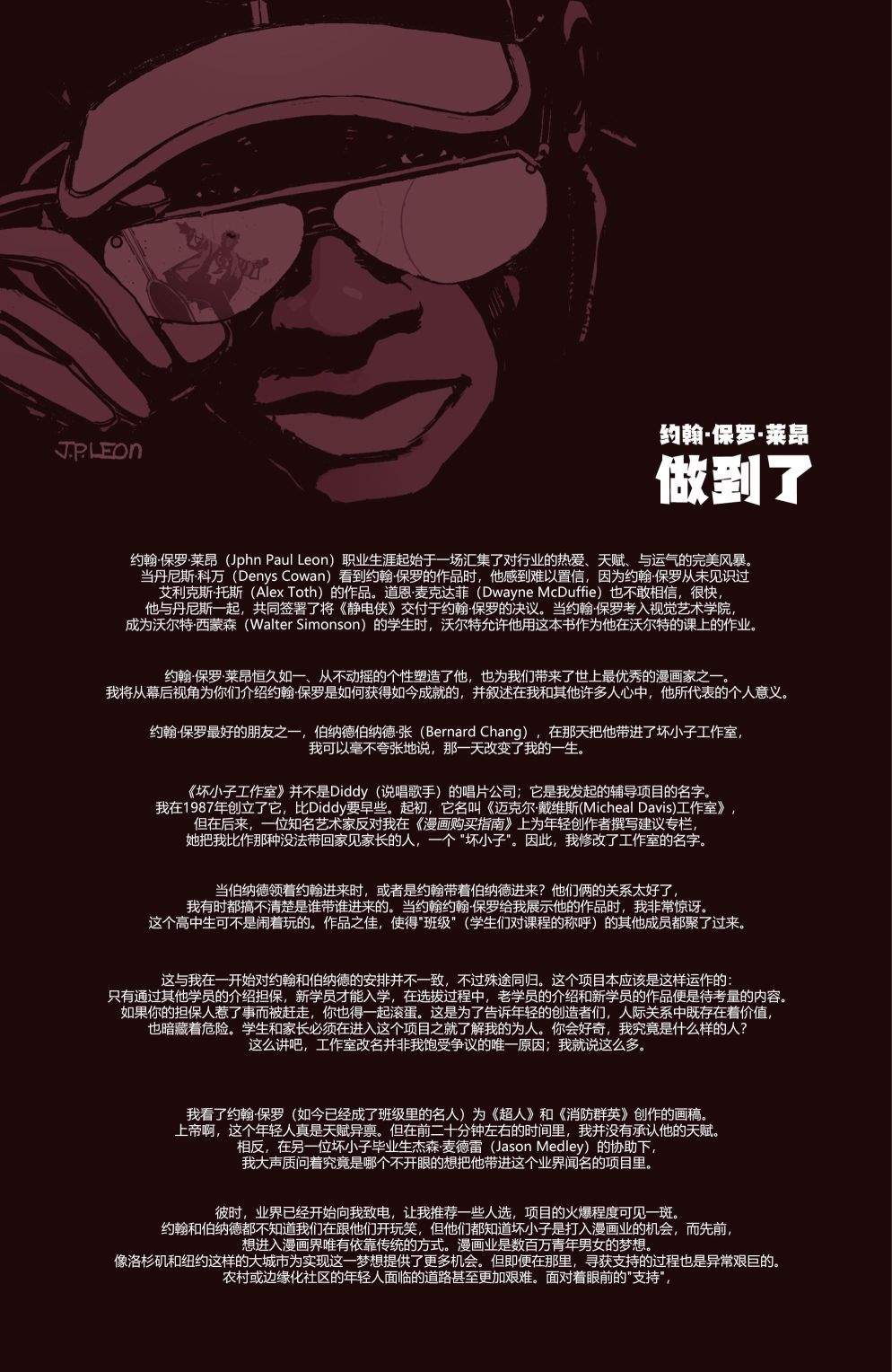 《蝙蝠侠猫女》漫画最新章节特刊免费下拉式在线观看章节第【46】张图片