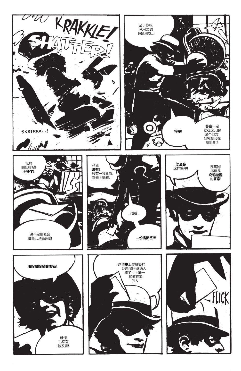 《蝙蝠侠猫女》漫画最新章节特刊免费下拉式在线观看章节第【53】张图片