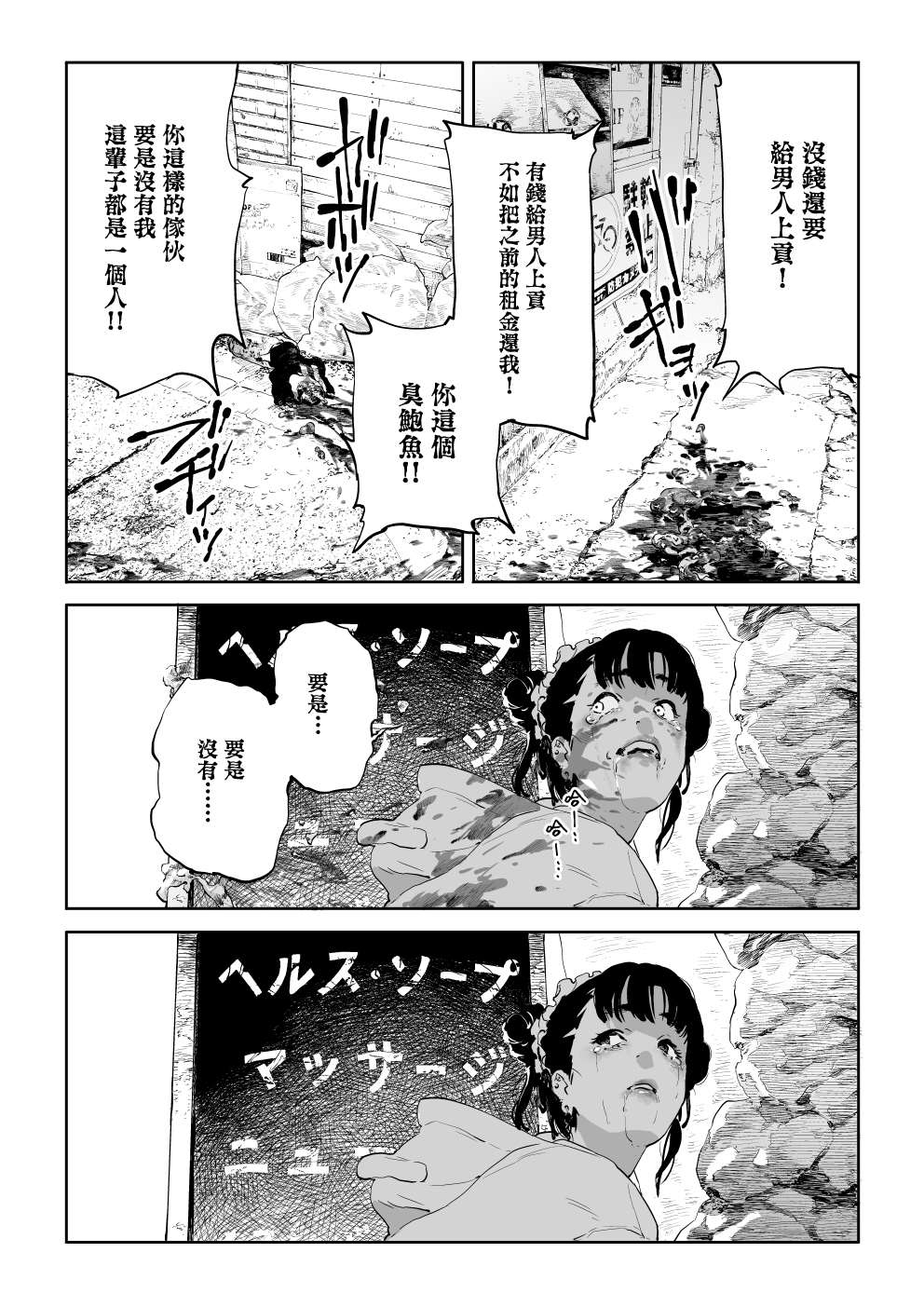 《孤独呕吐》漫画最新章节短篇免费下拉式在线观看章节第【6】张图片