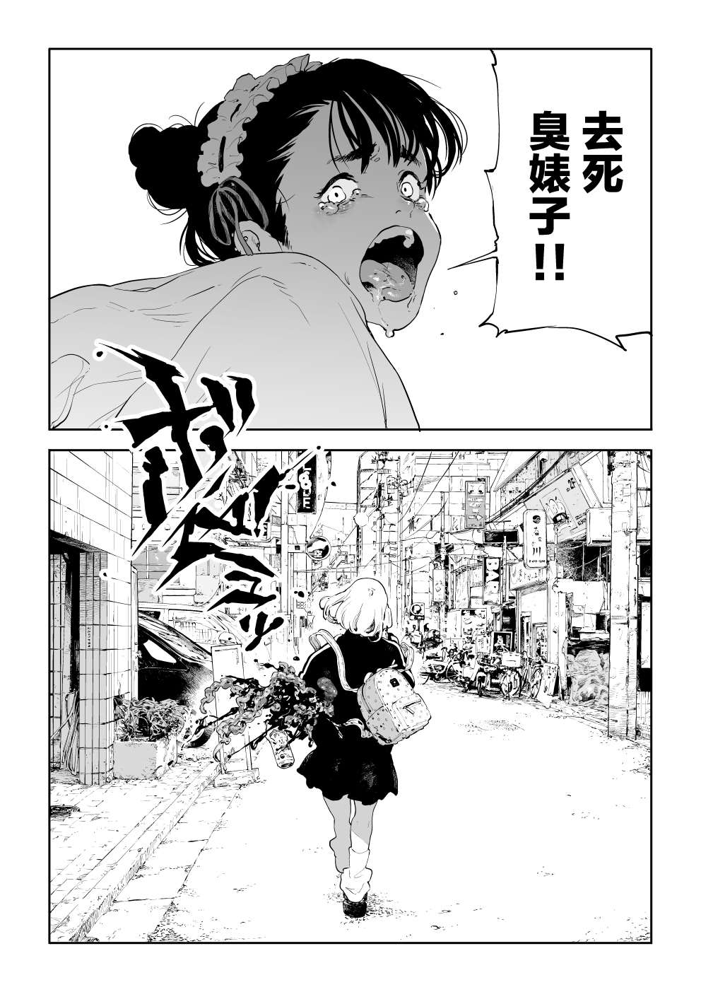 《孤独呕吐》漫画最新章节短篇免费下拉式在线观看章节第【5】张图片