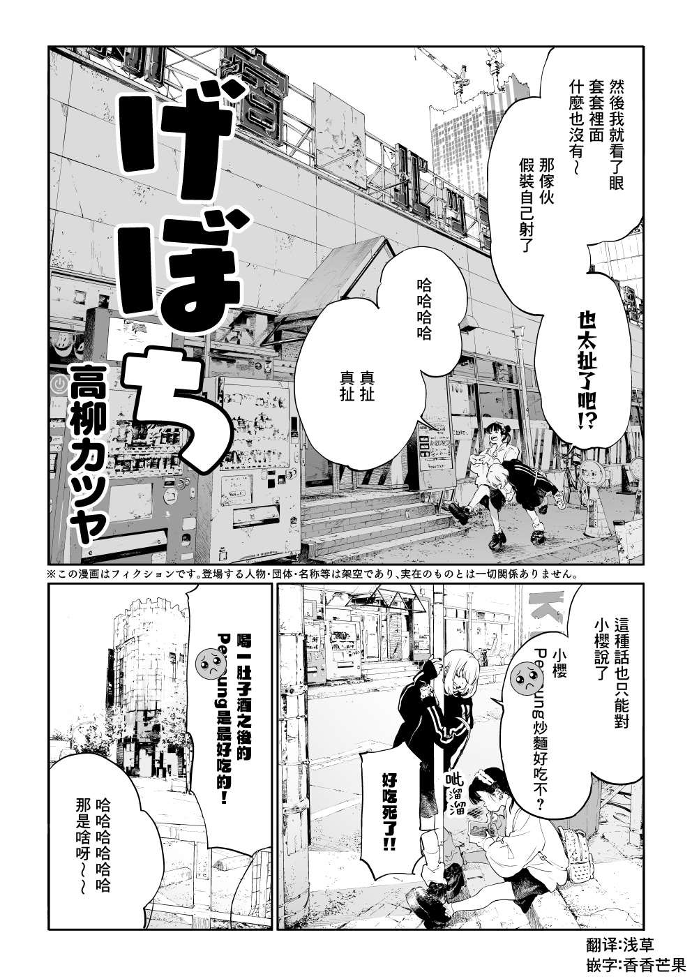 《孤独呕吐》漫画最新章节短篇免费下拉式在线观看章节第【1】张图片