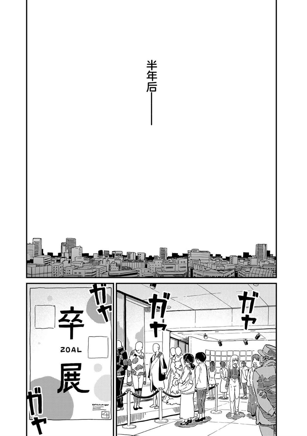 《恋爱多少分》漫画最新章节第11话免费下拉式在线观看章节第【17】张图片