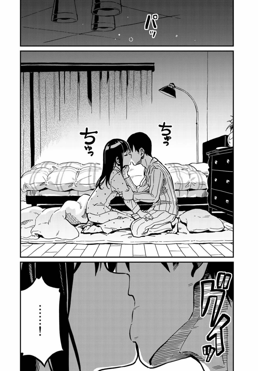 《恋爱多少分》漫画最新章节第2话免费下拉式在线观看章节第【10】张图片