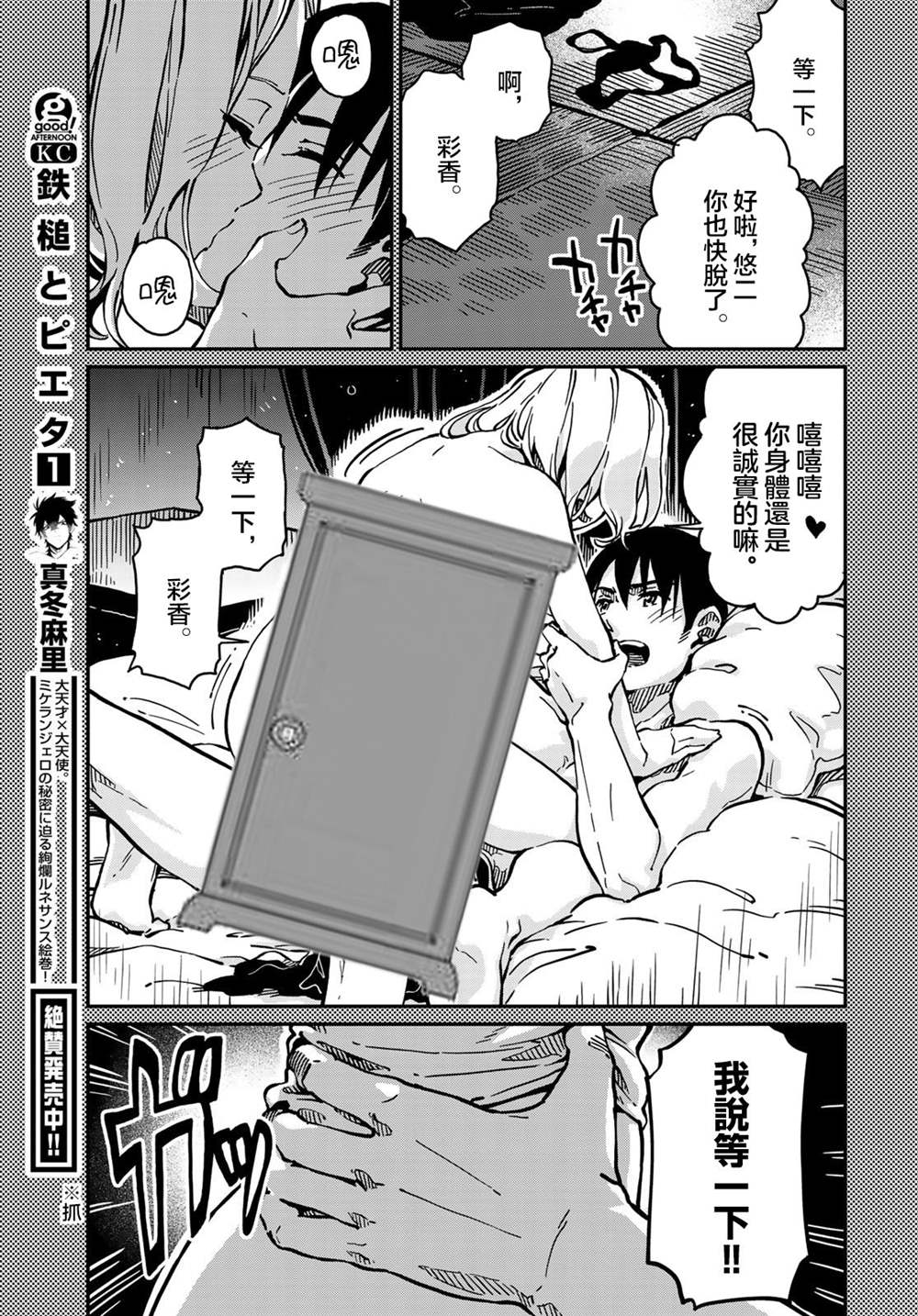 《恋爱多少分》漫画最新章节第3话免费下拉式在线观看章节第【13】张图片