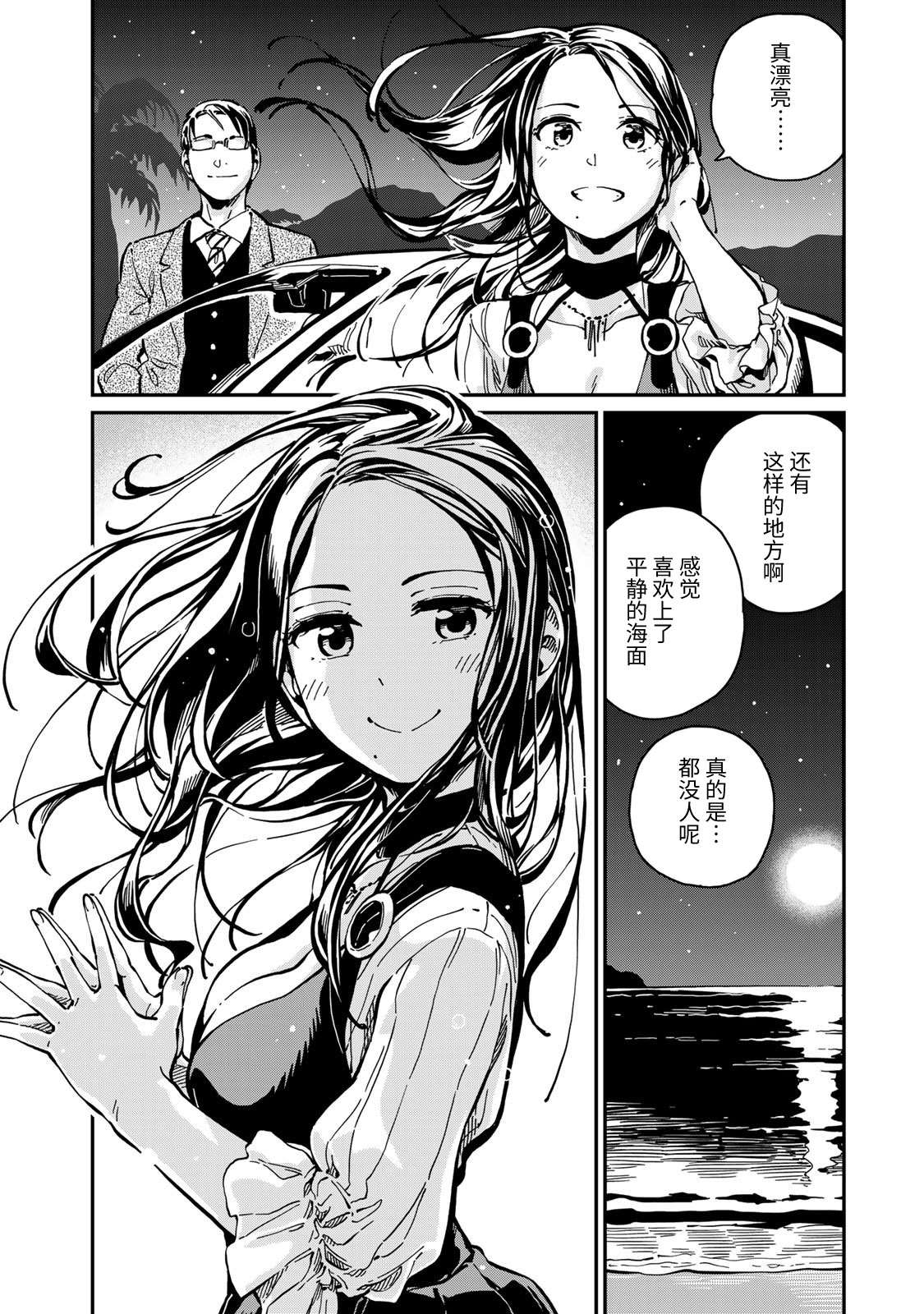 《恋爱多少分》漫画最新章节第8话免费下拉式在线观看章节第【6】张图片