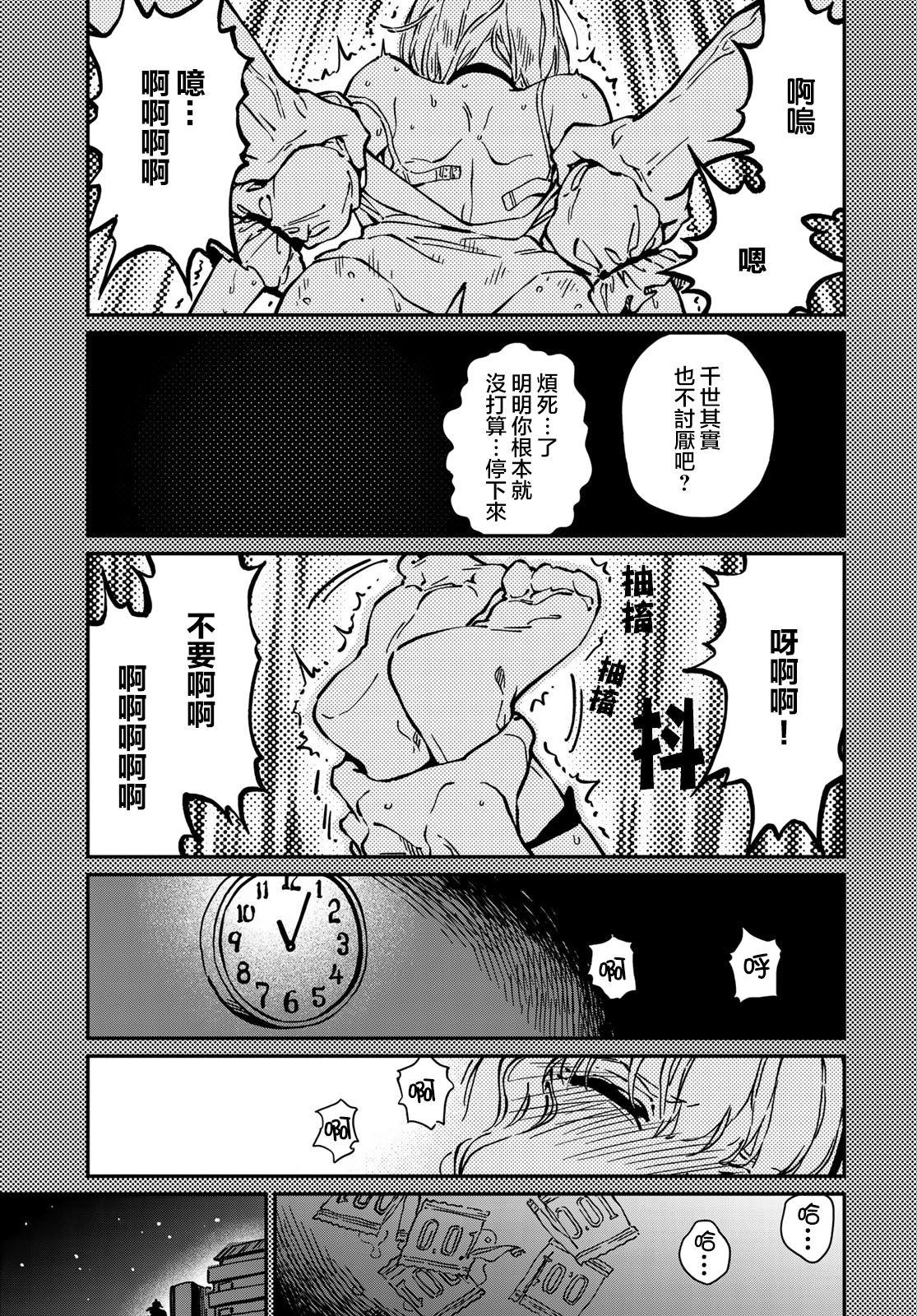 《恋爱多少分》漫画最新章节第6话免费下拉式在线观看章节第【27】张图片