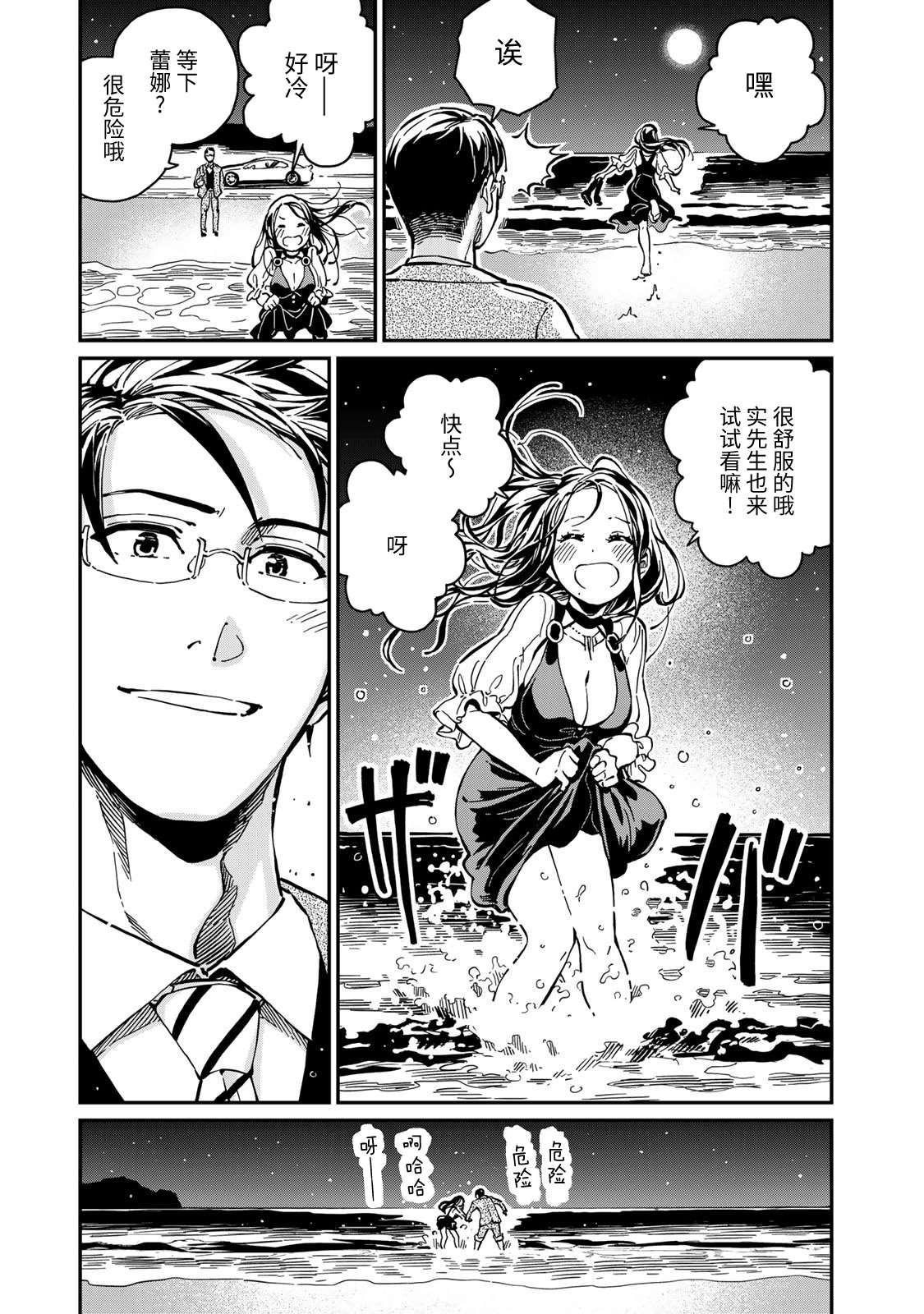 《恋爱多少分》漫画最新章节第8话免费下拉式在线观看章节第【7】张图片