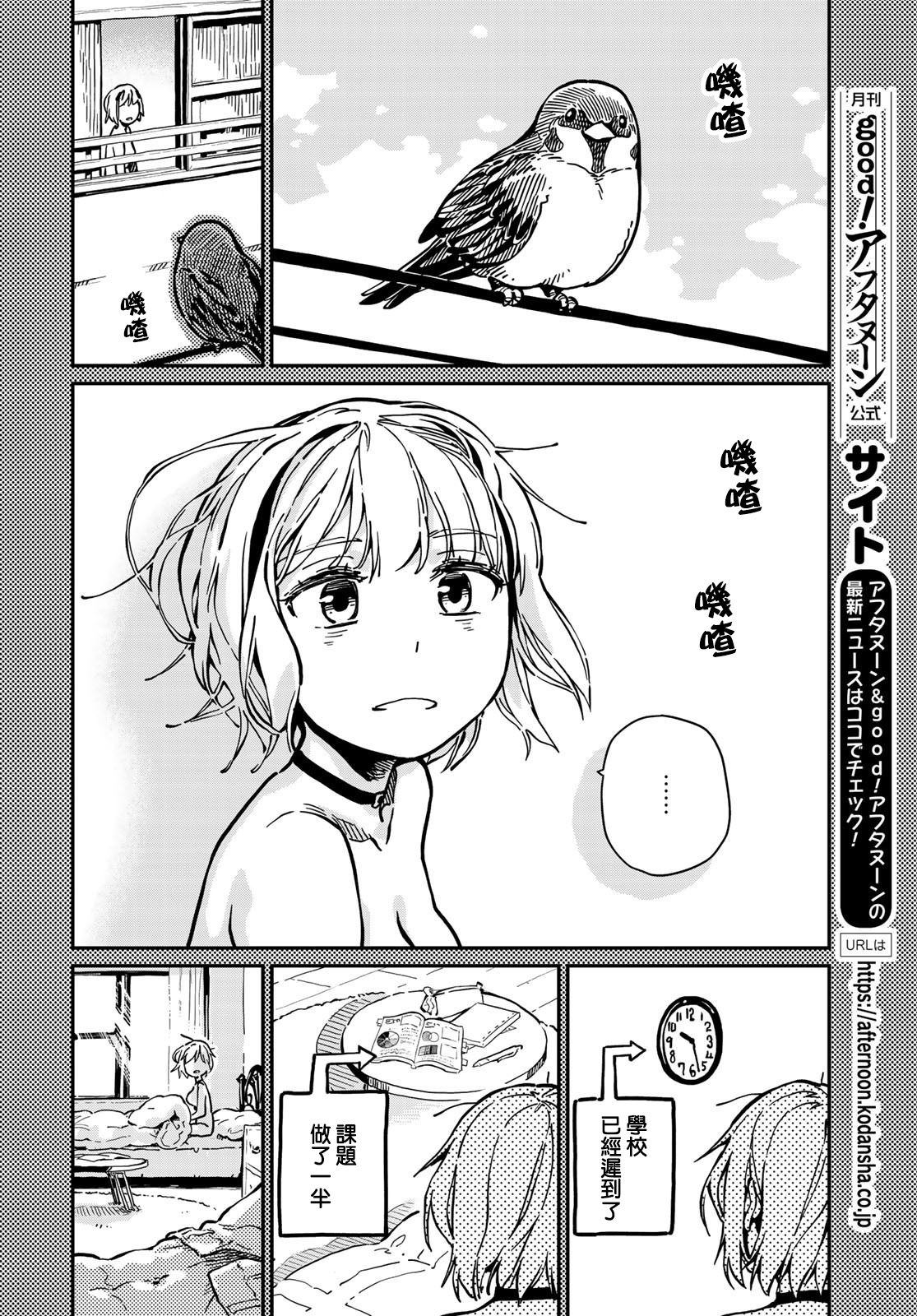 《恋爱多少分》漫画最新章节第6话免费下拉式在线观看章节第【28】张图片