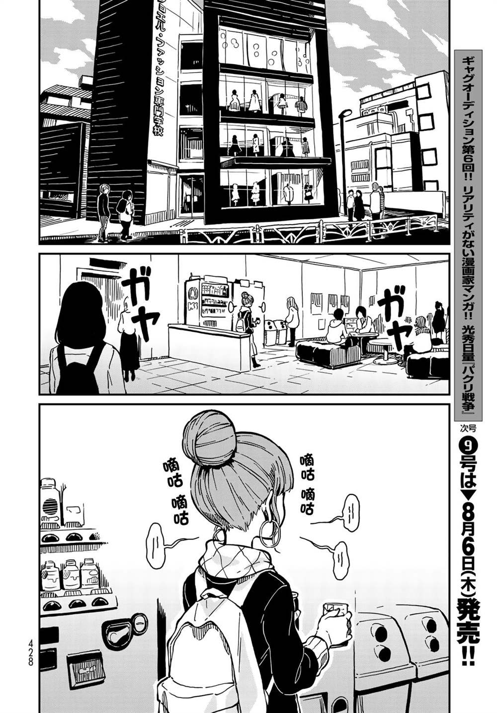 《恋爱多少分》漫画最新章节第3话免费下拉式在线观看章节第【28】张图片