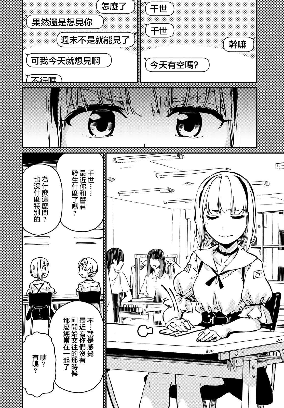 《恋爱多少分》漫画最新章节第6话免费下拉式在线观看章节第【12】张图片