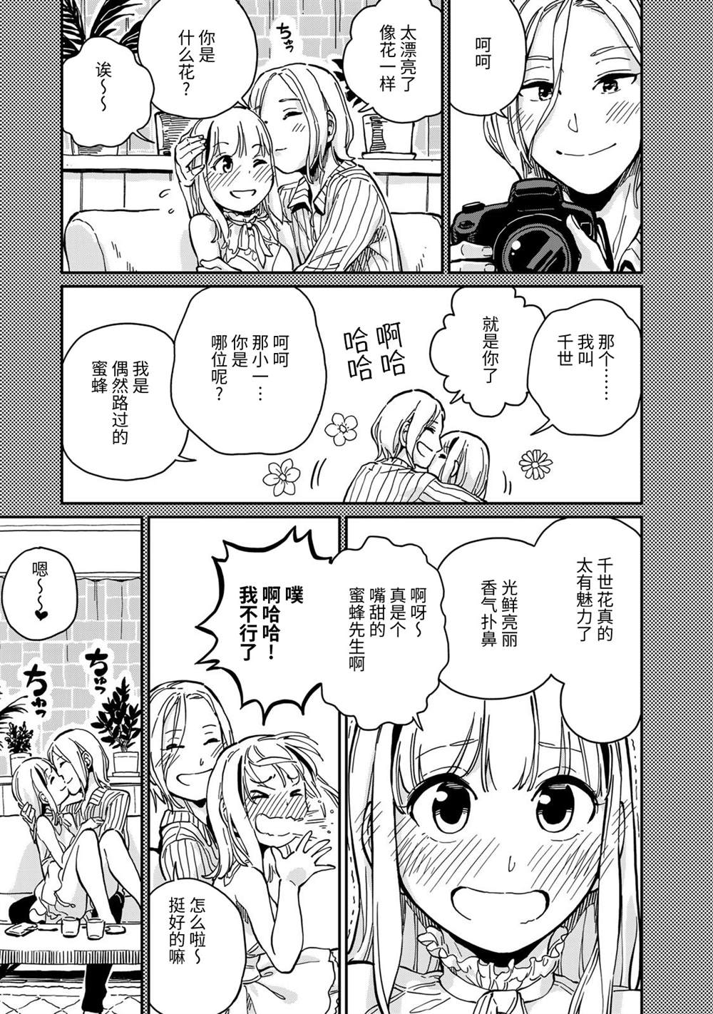 《恋爱多少分》漫画最新章节第10话免费下拉式在线观看章节第【13】张图片