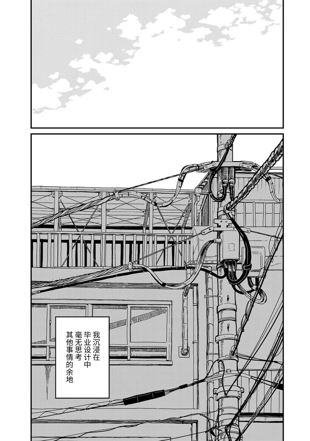 《恋爱多少分》漫画最新章节第11话免费下拉式在线观看章节第【14】张图片