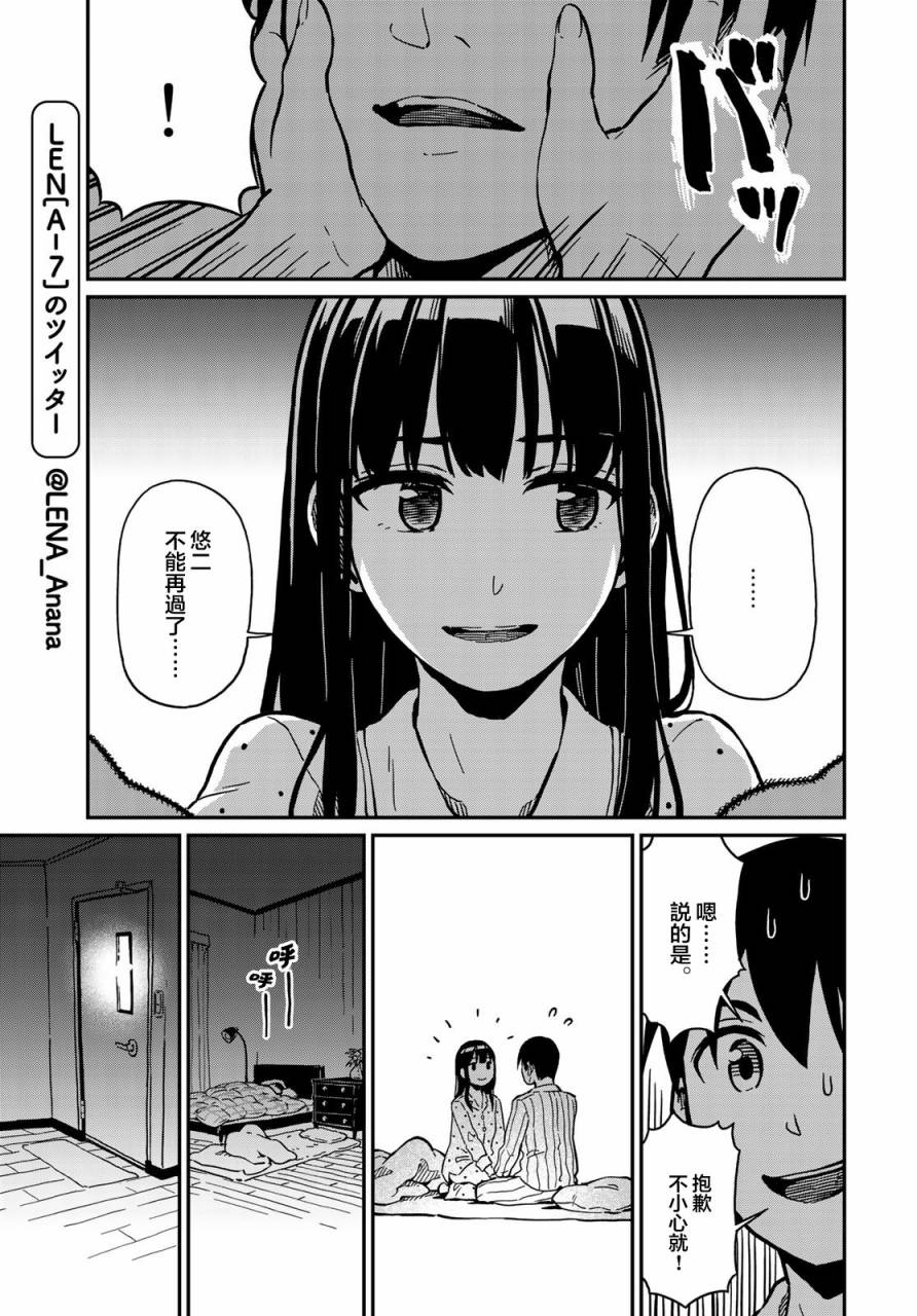 《恋爱多少分》漫画最新章节第2话免费下拉式在线观看章节第【11】张图片