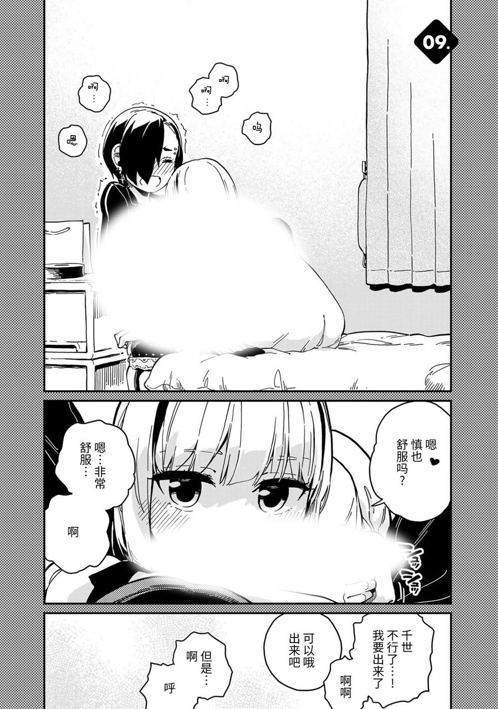 《恋爱多少分》漫画最新章节第9话免费下拉式在线观看章节第【1】张图片