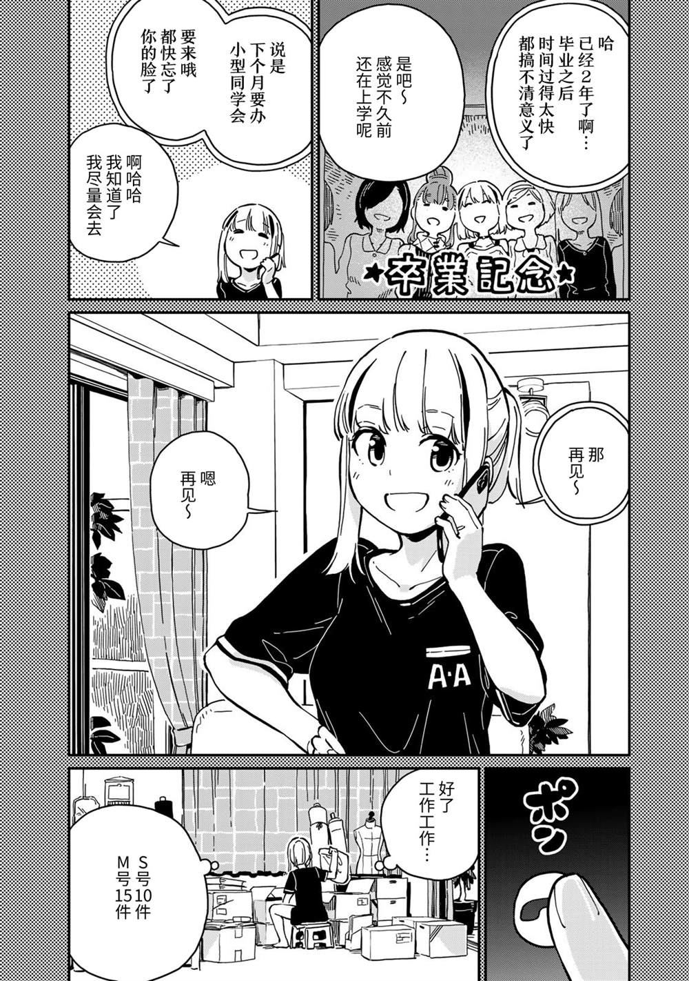 《恋爱多少分》漫画最新章节第10话免费下拉式在线观看章节第【4】张图片