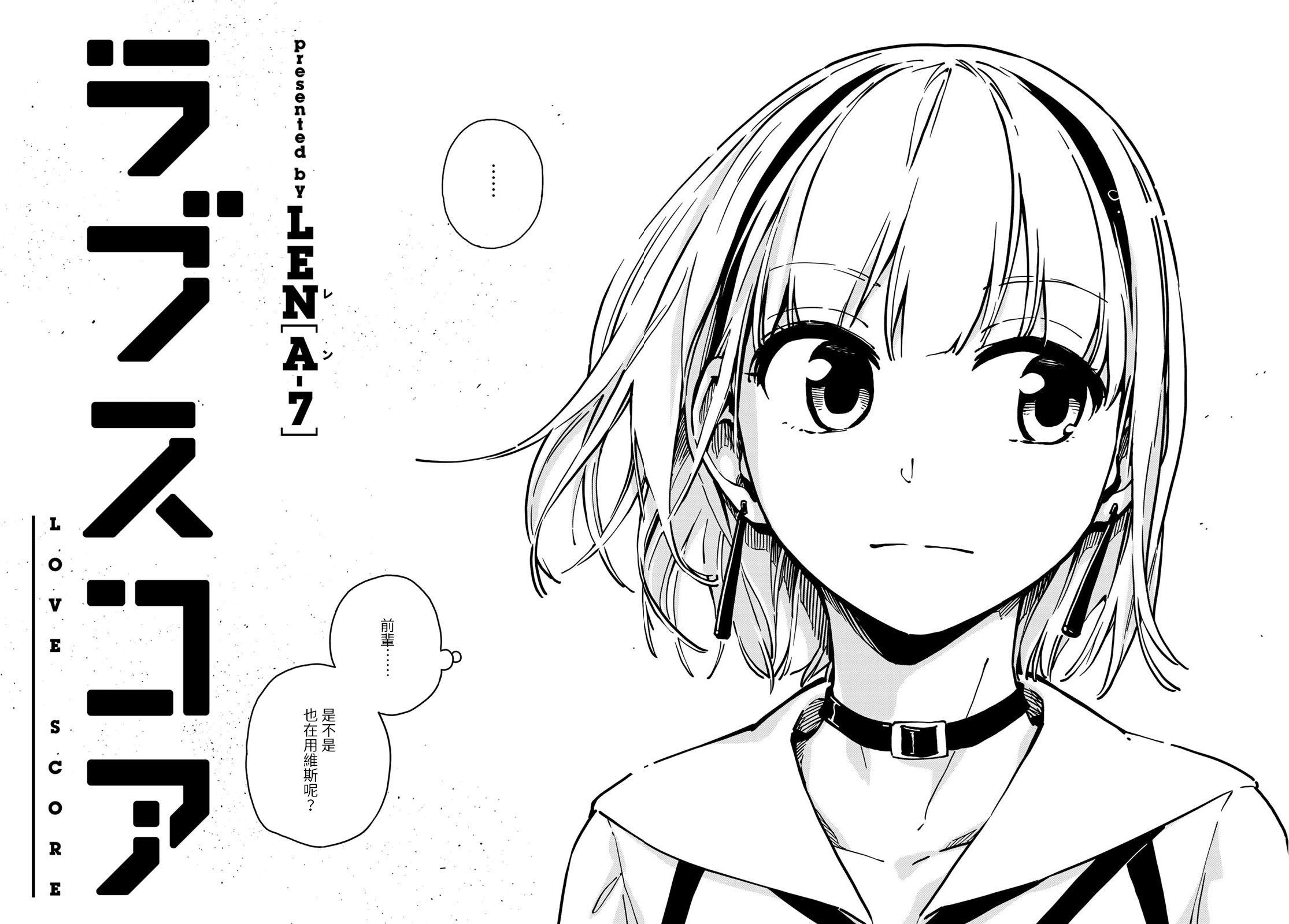 《恋爱多少分》漫画最新章节第6话免费下拉式在线观看章节第【5】张图片