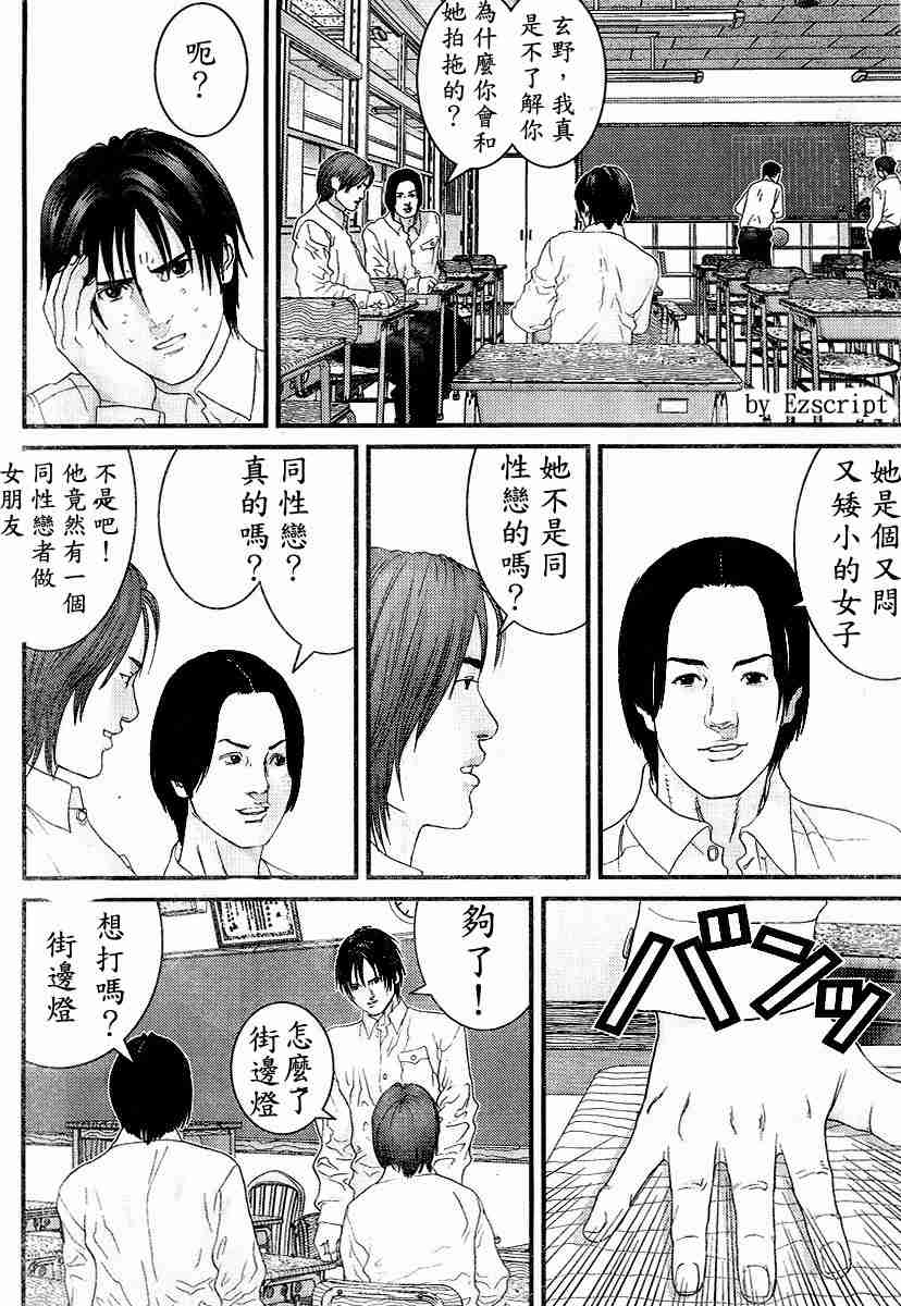 《杀戮都市GANTZ》漫画最新章节杀戮都市Act166-170免费下拉式在线观看章节第【45】张图片