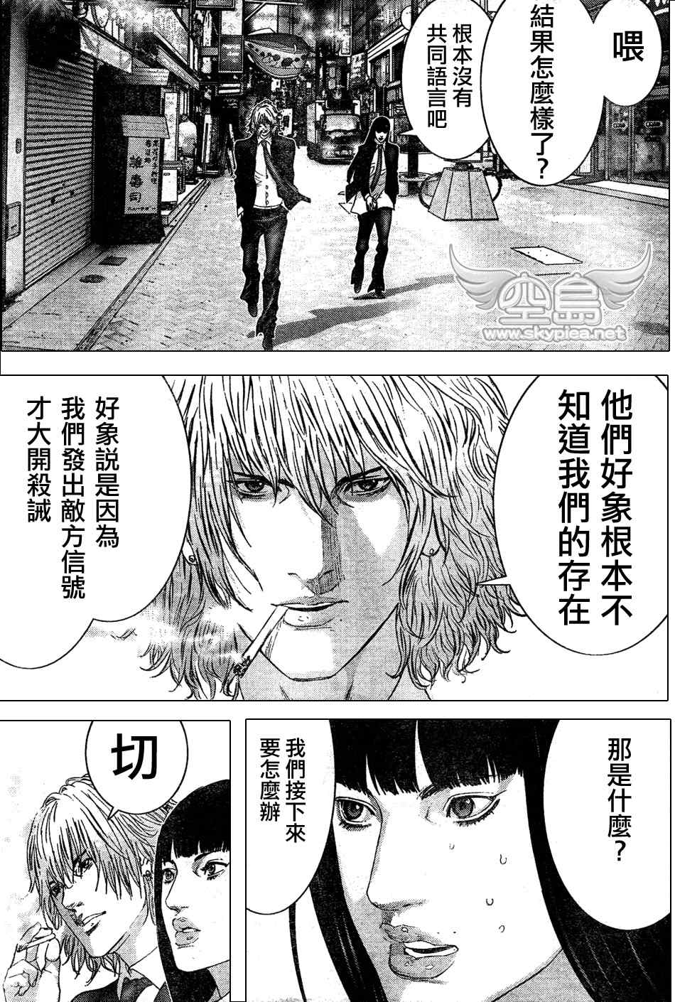 《杀戮都市GANTZ》漫画最新章节第252话免费下拉式在线观看章节第【17】张图片