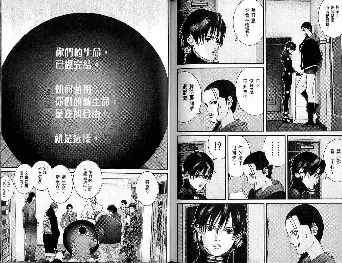 《杀戮都市GANTZ》漫画最新章节第5卷免费下拉式在线观看章节第【111】张图片