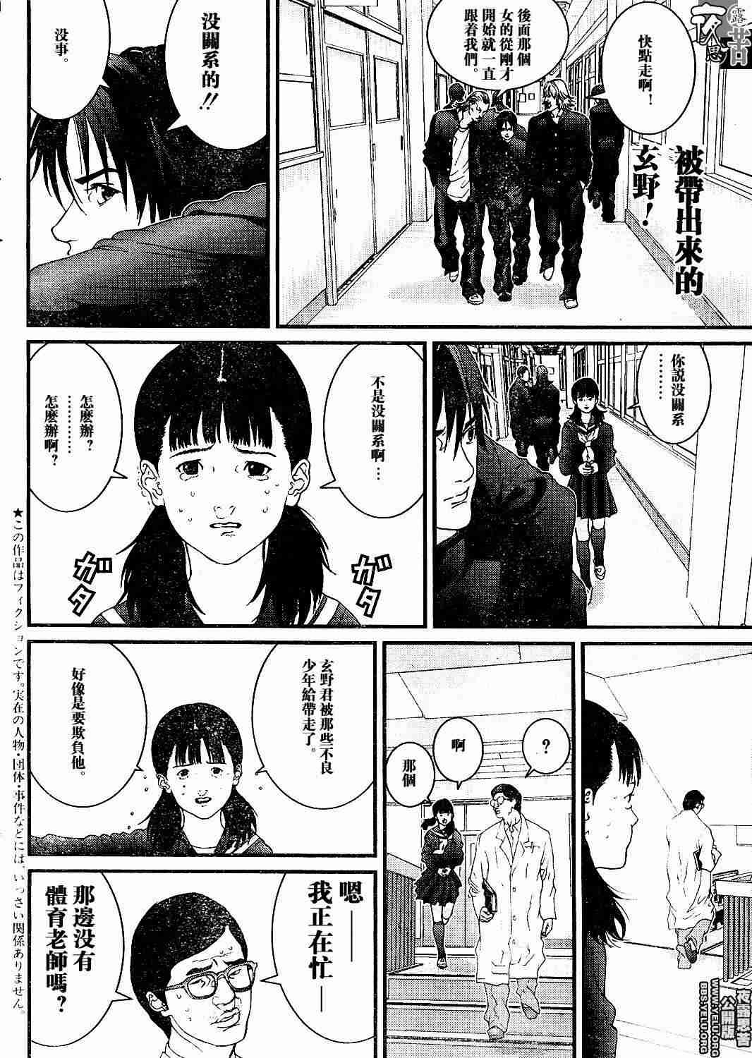 《杀戮都市GANTZ》漫画最新章节第10卷免费下拉式在线观看章节第【182】张图片