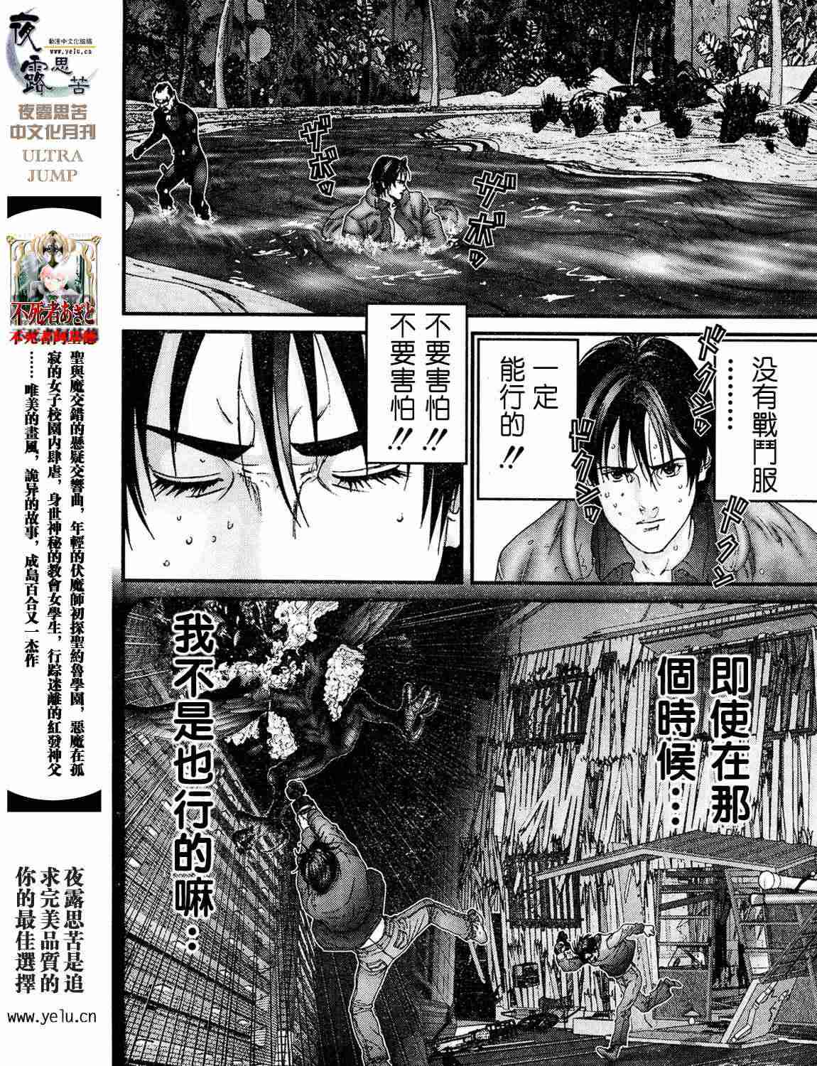 《杀戮都市GANTZ》漫画最新章节第12卷免费下拉式在线观看章节第【121】张图片