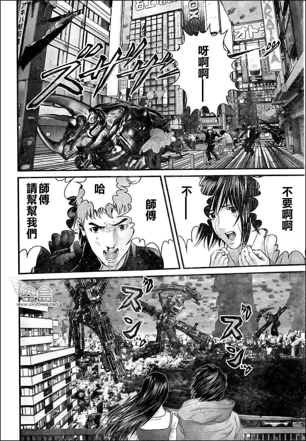 《杀戮都市GANTZ》漫画最新章节第309话免费下拉式在线观看章节第【8】张图片