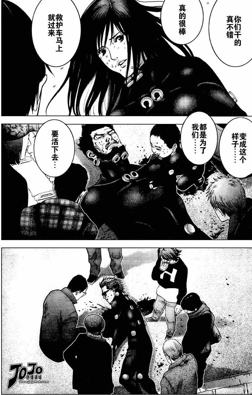 《杀戮都市GANTZ》漫画最新章节第215话免费下拉式在线观看章节第【12】张图片