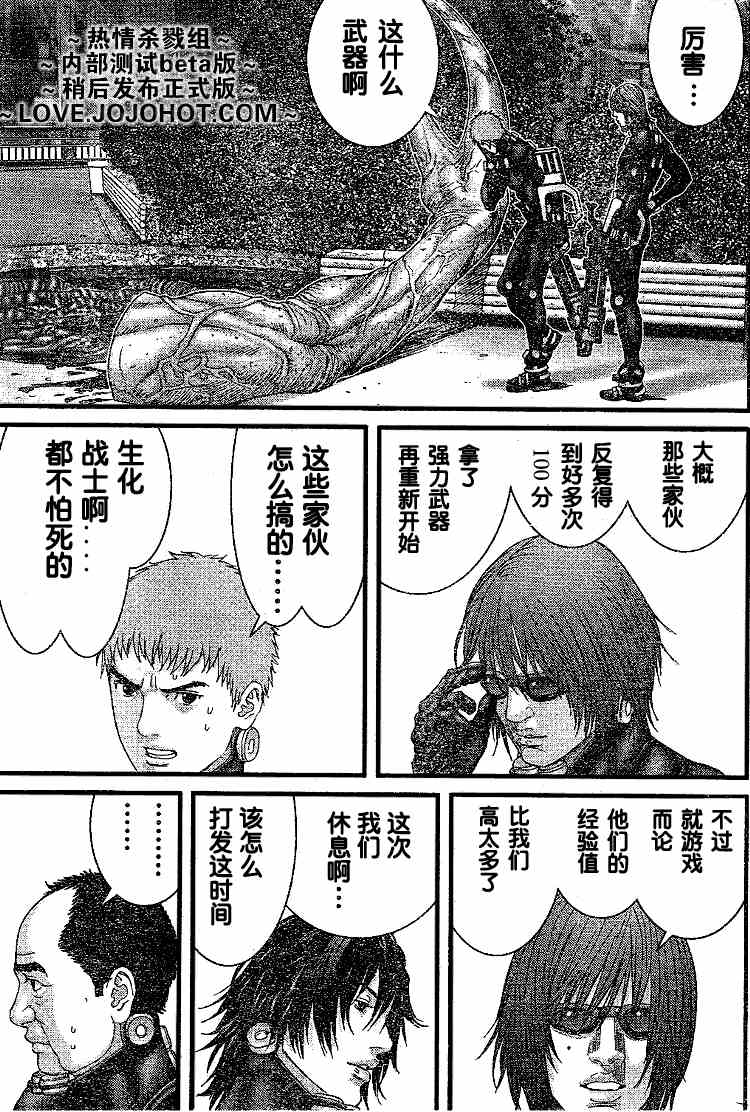 《杀戮都市GANTZ》漫画最新章节第247话免费下拉式在线观看章节第【5】张图片