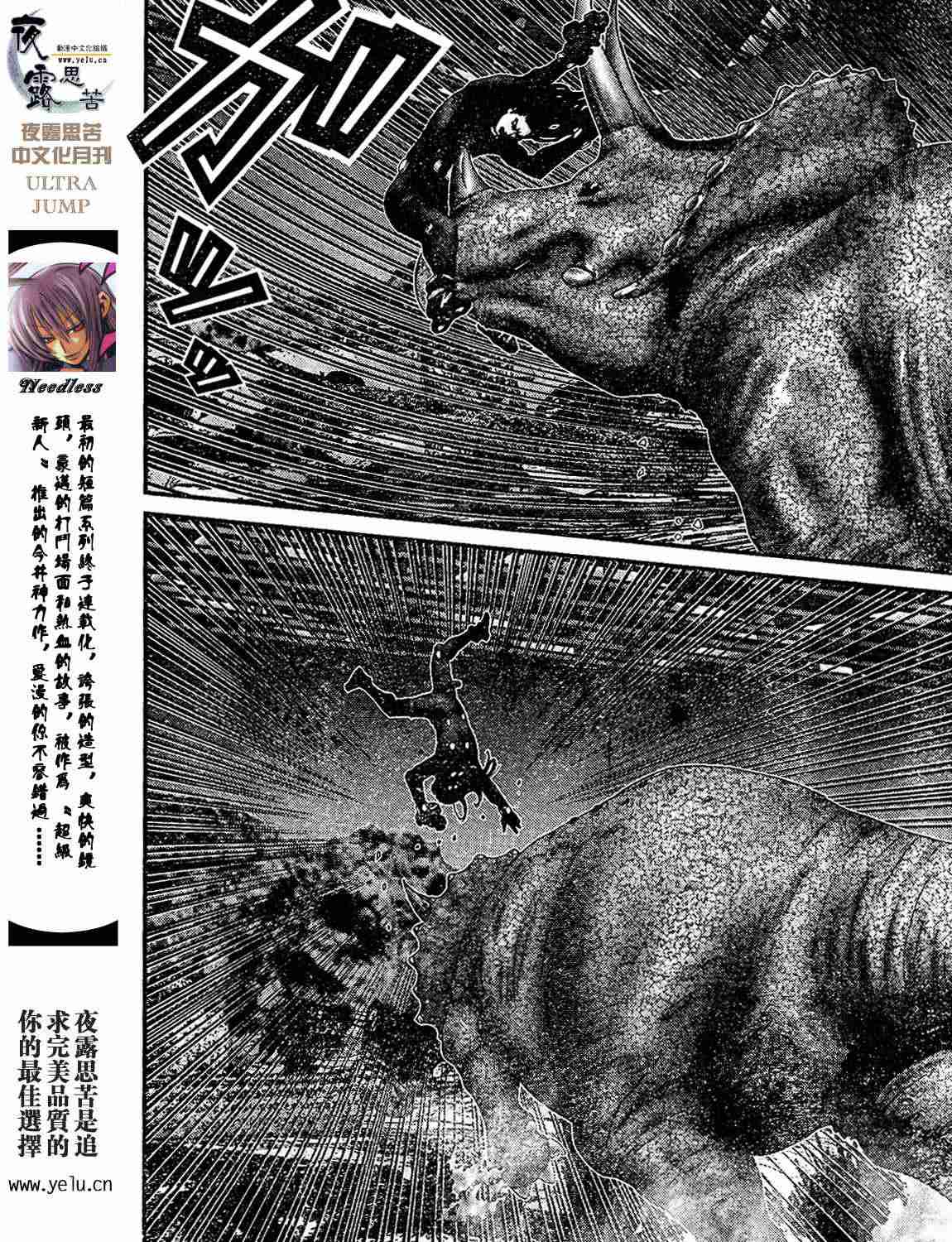 《杀戮都市GANTZ》漫画最新章节第12卷免费下拉式在线观看章节第【131】张图片