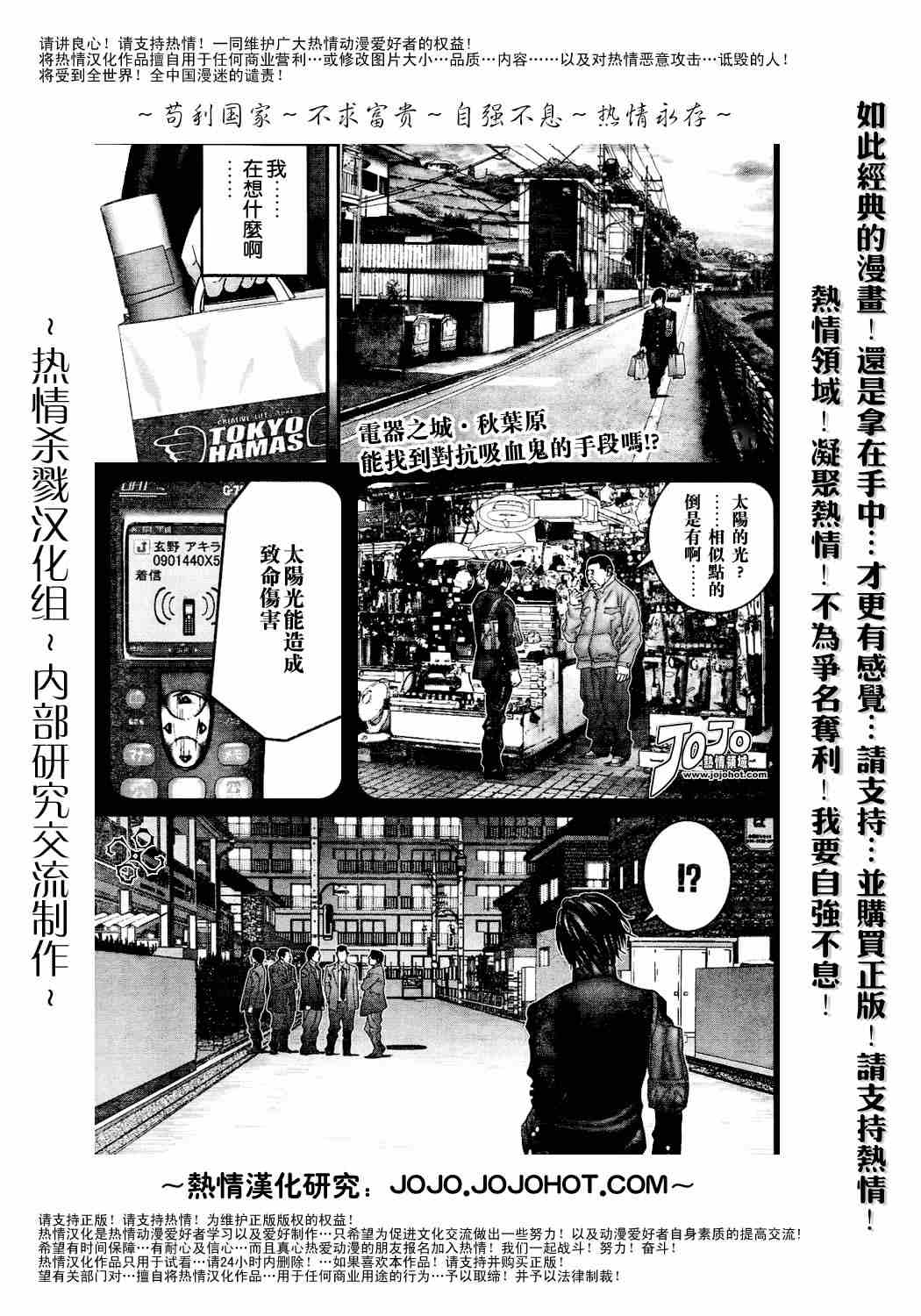 《杀戮都市GANTZ》漫画最新章节第235话免费下拉式在线观看章节第【2】张图片