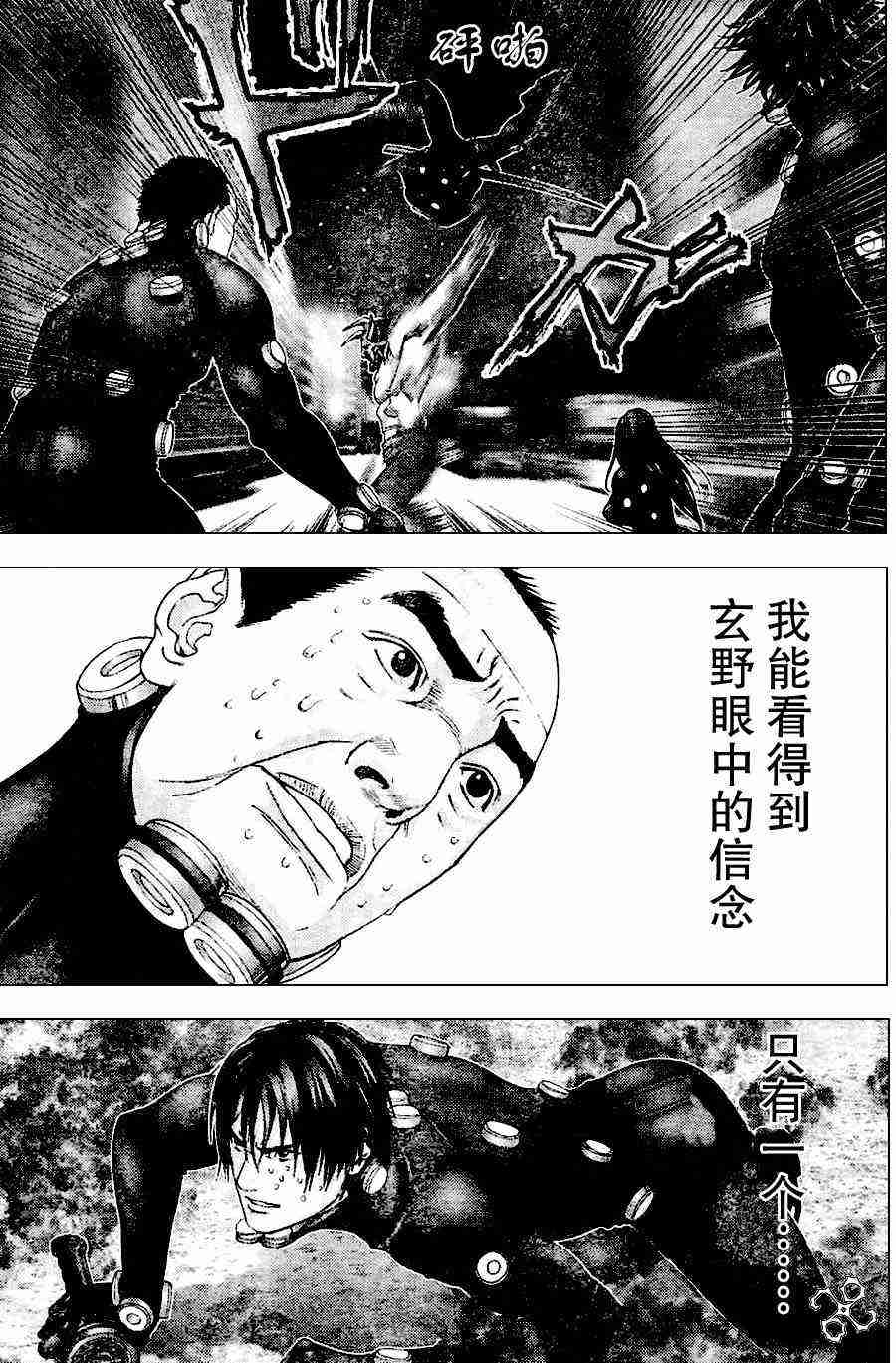 《杀戮都市GANTZ》漫画最新章节第211话免费下拉式在线观看章节第【5】张图片