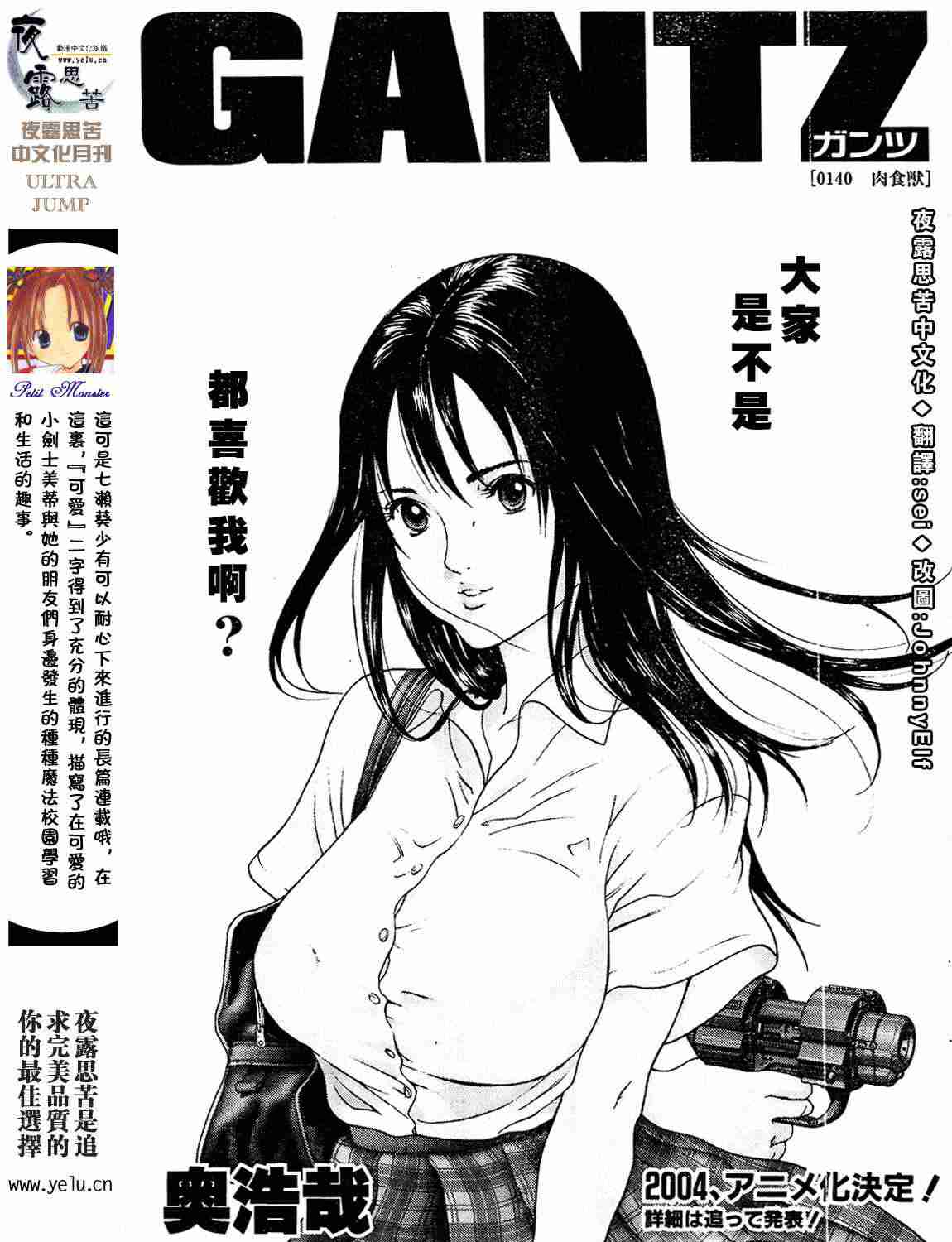 《杀戮都市GANTZ》漫画最新章节第12卷免费下拉式在线观看章节第【160】张图片