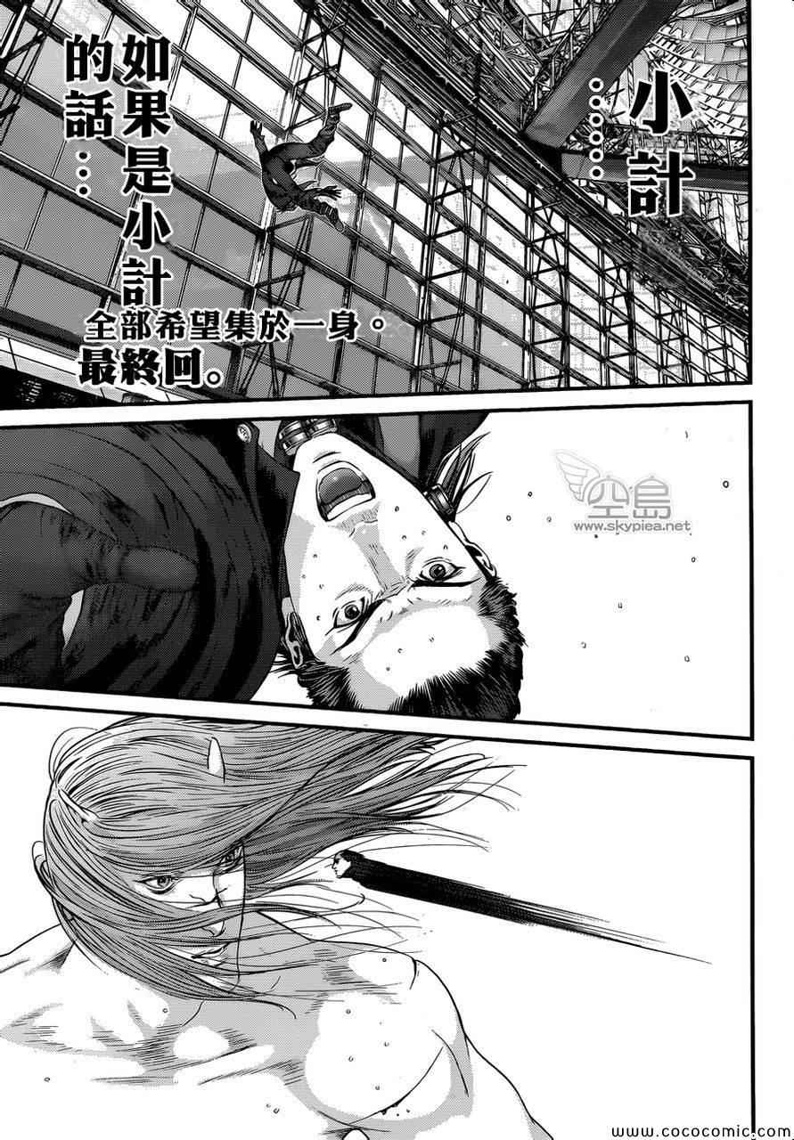 《杀戮都市GANTZ》漫画最新章节第383话免费下拉式在线观看章节第【2】张图片