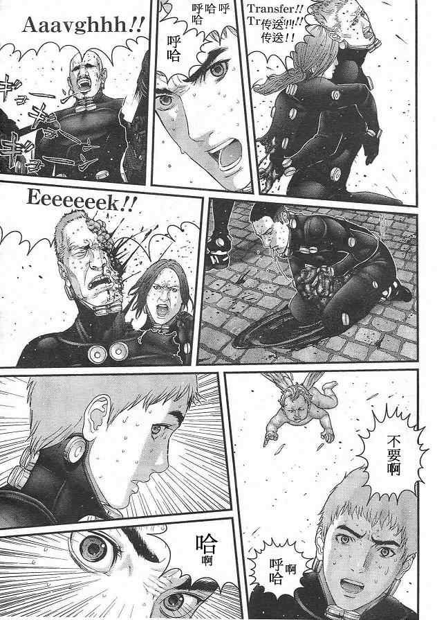 《杀戮都市GANTZ》漫画最新章节第292话免费下拉式在线观看章节第【5】张图片