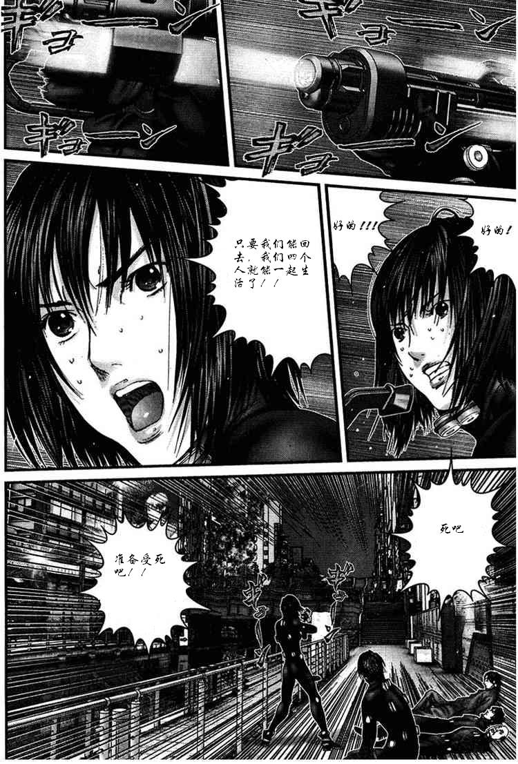 《杀戮都市GANTZ》漫画最新章节第277话免费下拉式在线观看章节第【4】张图片