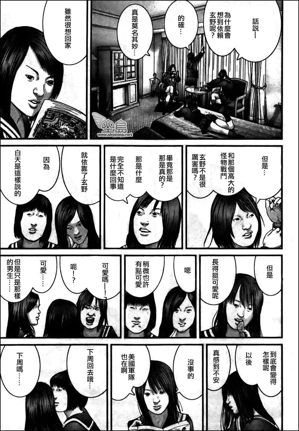 《杀戮都市GANTZ》漫画最新章节第313话免费下拉式在线观看章节第【17】张图片