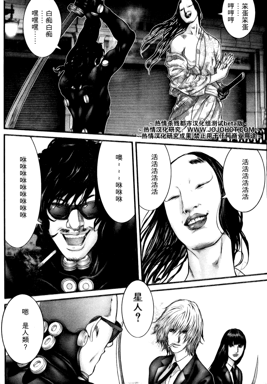 《杀戮都市GANTZ》漫画最新章节第253话免费下拉式在线观看章节第【22】张图片