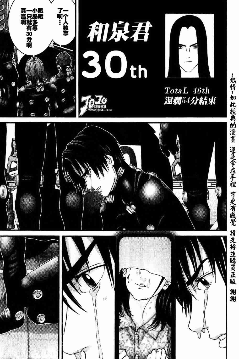 《杀戮都市GANTZ》漫画最新章节第185话免费下拉式在线观看章节第【9】张图片