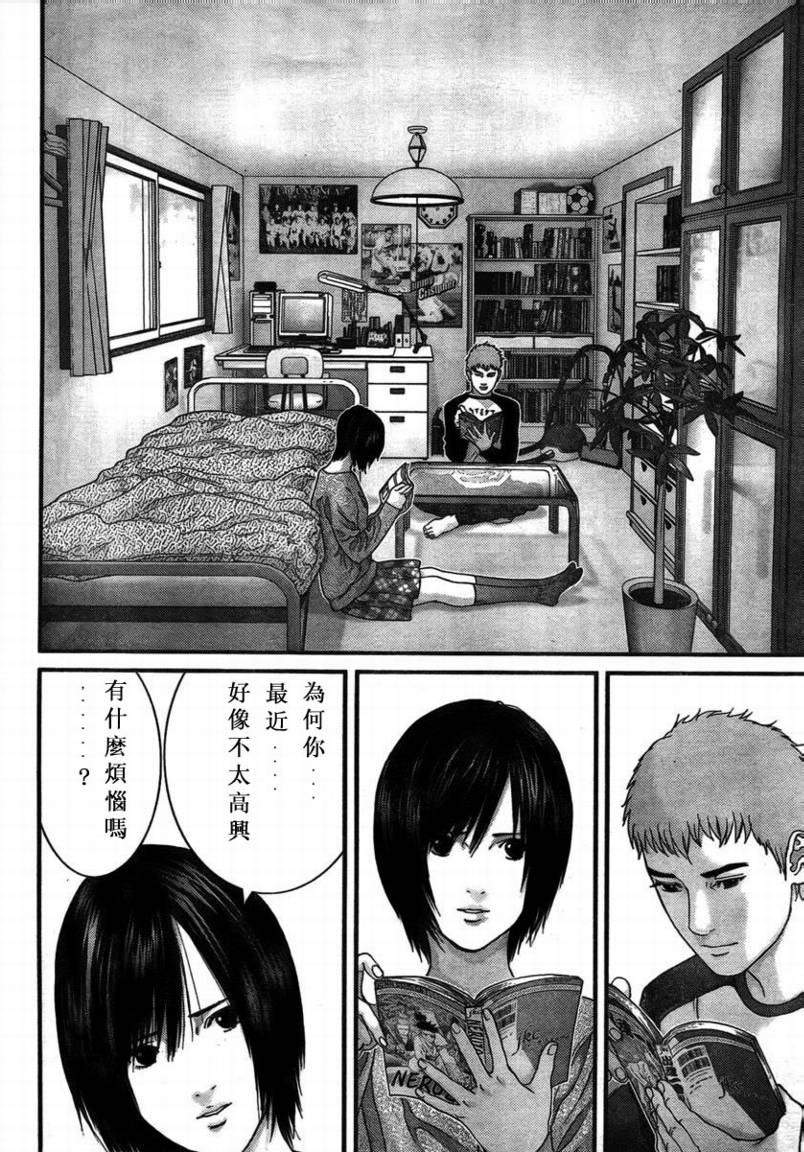 《杀戮都市GANTZ》漫画最新章节第285话免费下拉式在线观看章节第【4】张图片