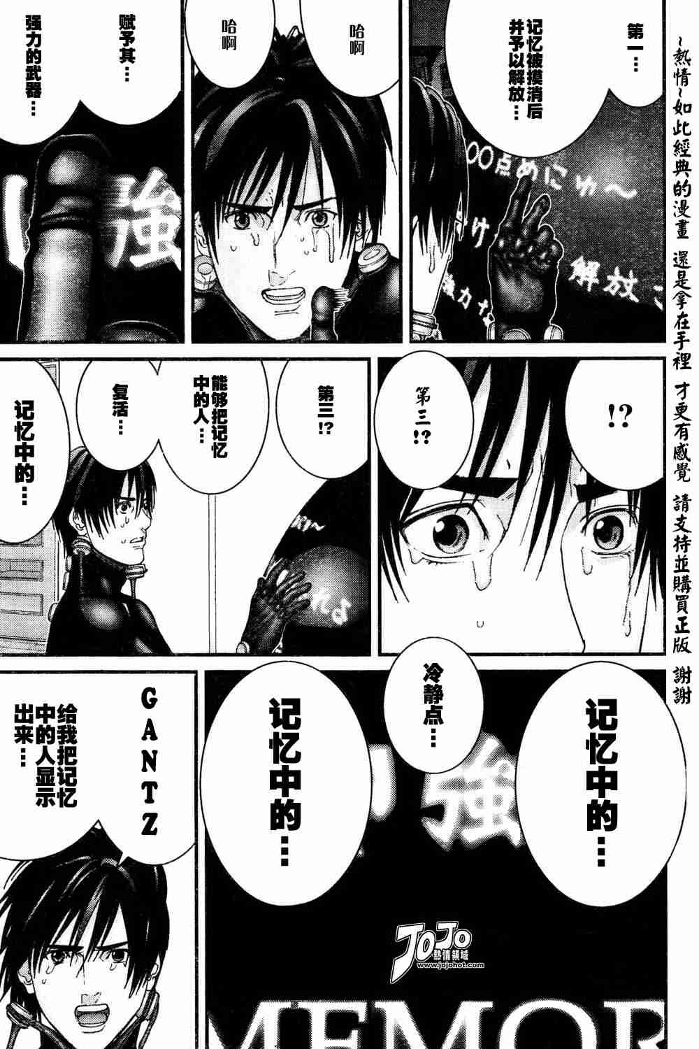 《杀戮都市GANTZ》漫画最新章节第185话免费下拉式在线观看章节第【17】张图片