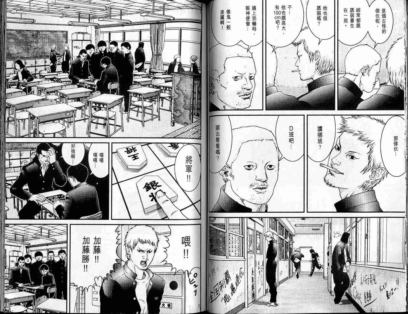 《杀戮都市GANTZ》漫画最新章节第3卷免费下拉式在线观看章节第【45】张图片