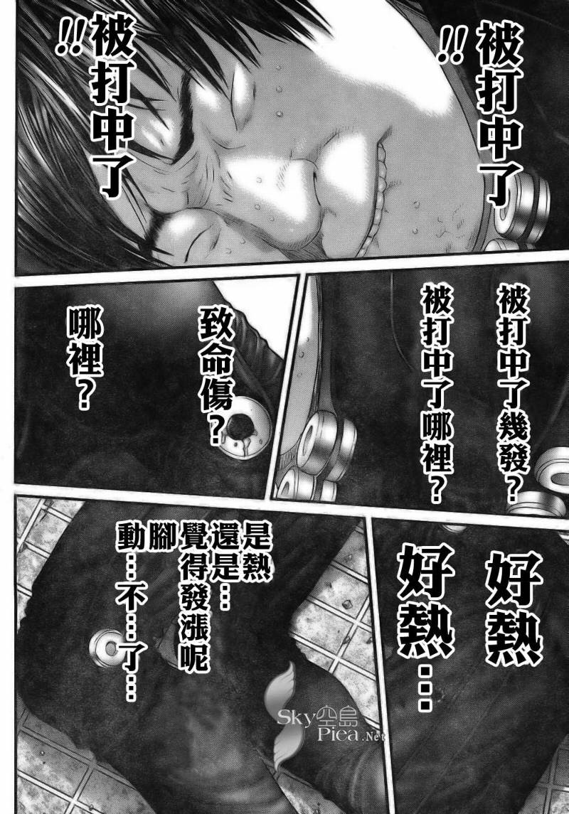 《杀戮都市GANTZ》漫画最新章节第260话免费下拉式在线观看章节第【13】张图片