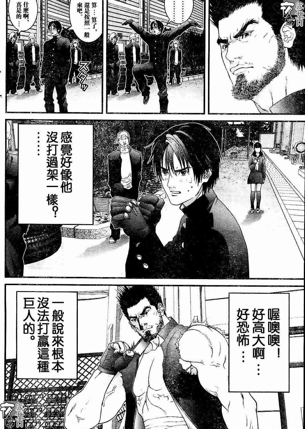 《杀戮都市GANTZ》漫画最新章节第10卷免费下拉式在线观看章节第【190】张图片