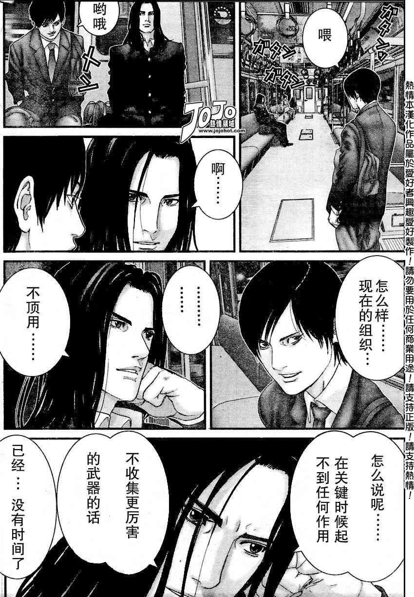 《杀戮都市GANTZ》漫画最新章节第229话免费下拉式在线观看章节第【16】张图片