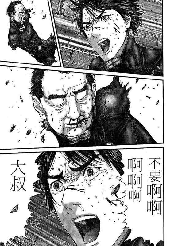 《杀戮都市GANTZ》漫画最新章节第294话免费下拉式在线观看章节第【11】张图片