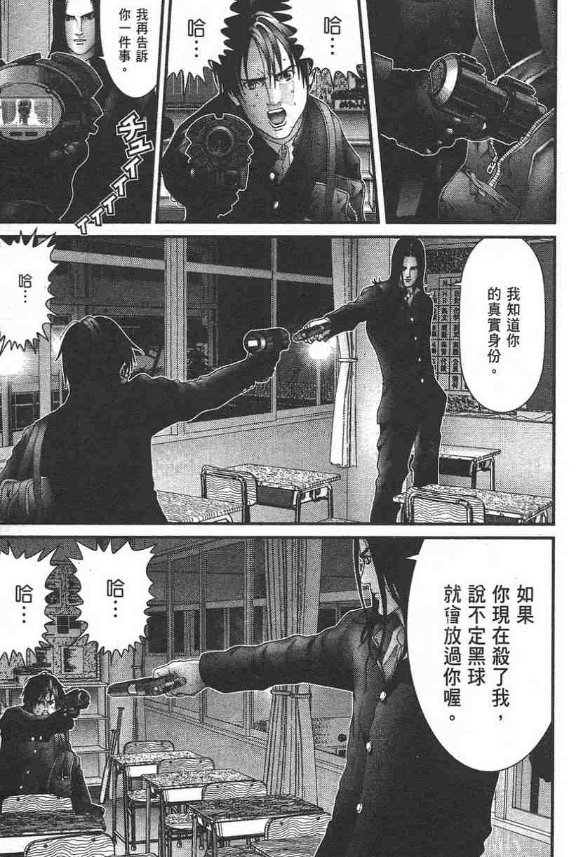 《杀戮都市GANTZ》漫画最新章节第11卷免费下拉式在线观看章节第【36】张图片