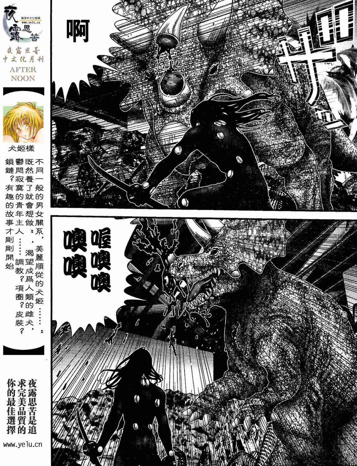 《杀戮都市GANTZ》漫画最新章节第12卷免费下拉式在线观看章节第【137】张图片