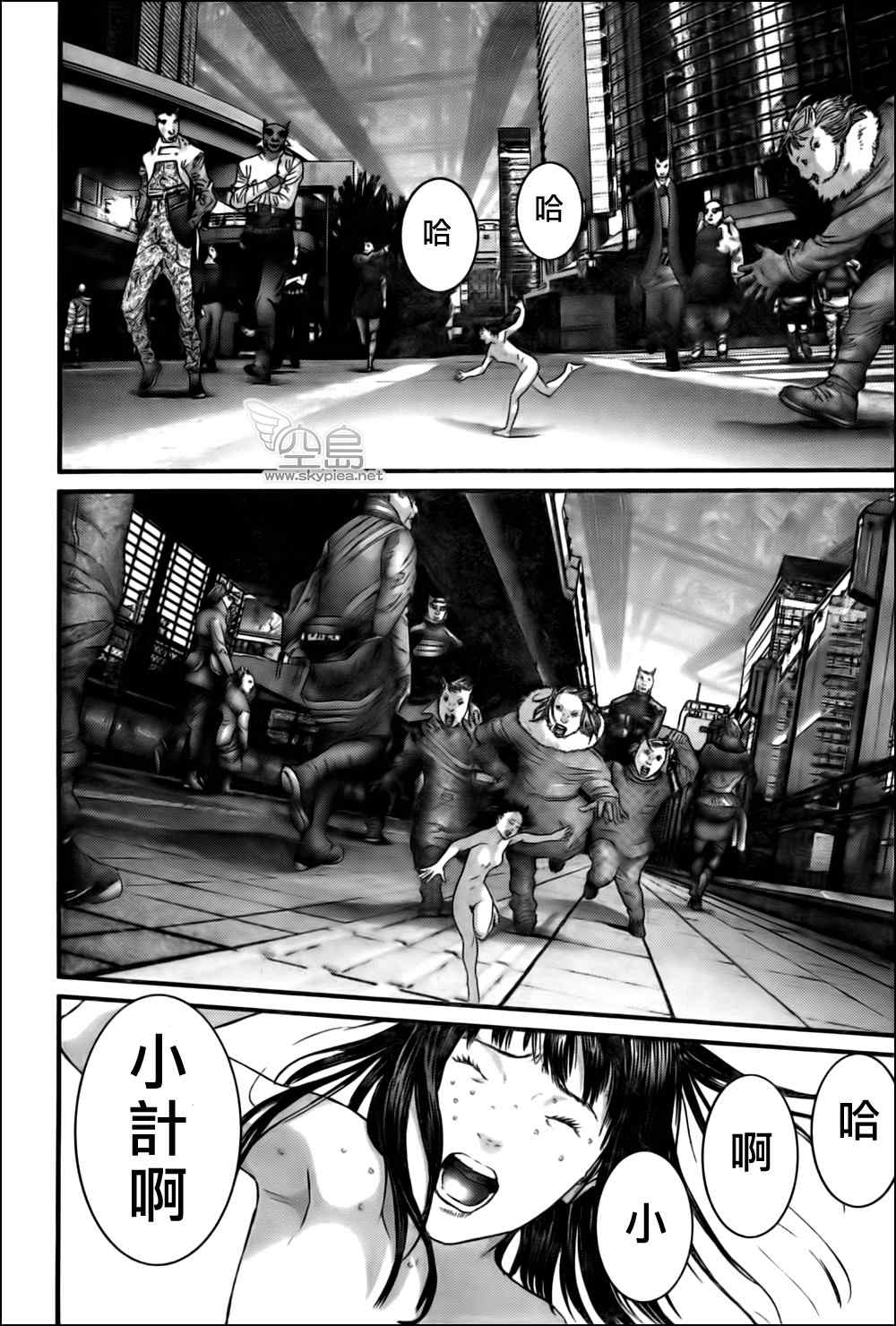 《杀戮都市GANTZ》漫画最新章节第337话免费下拉式在线观看章节第【17】张图片